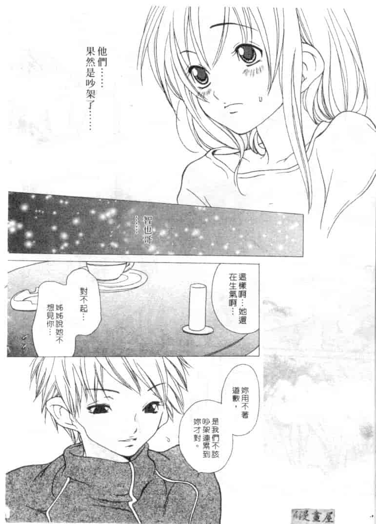 汉化版-[葵ヒトリ] Love Complex_第1集