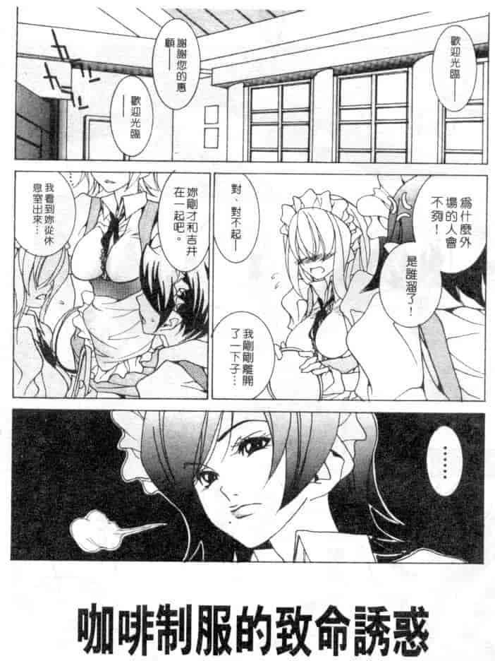汉化版-[葵ヒトリ] Love Complex_第6集