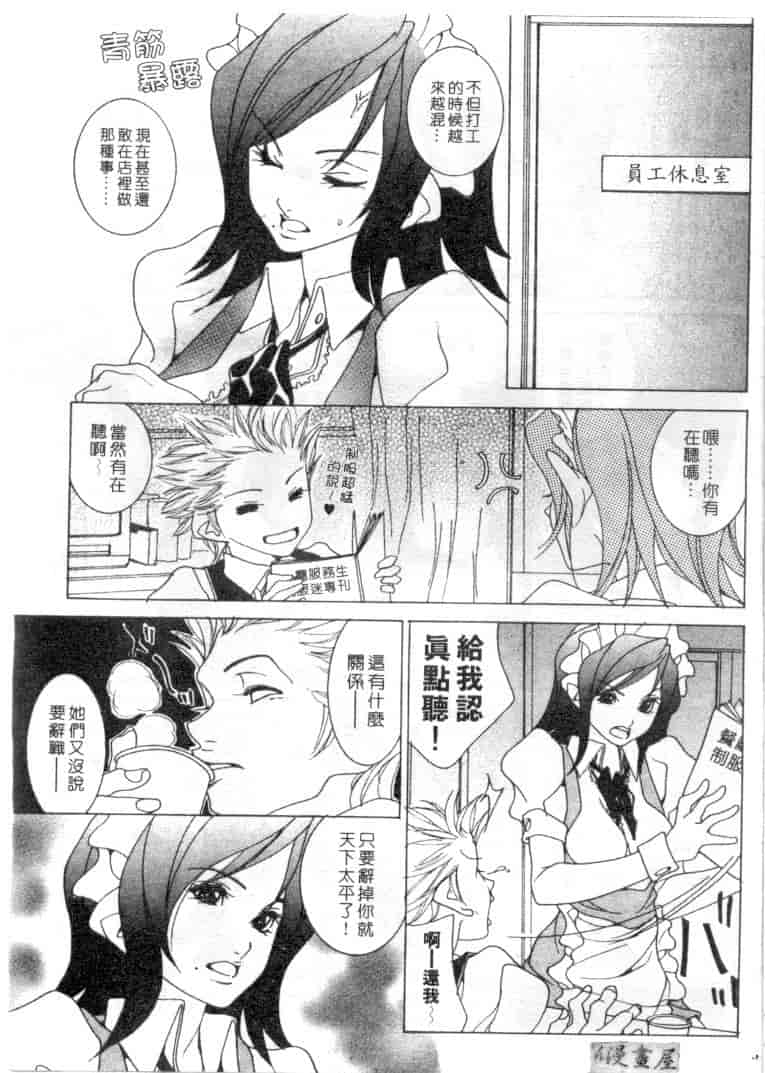汉化版-[葵ヒトリ] Love Complex_第6集