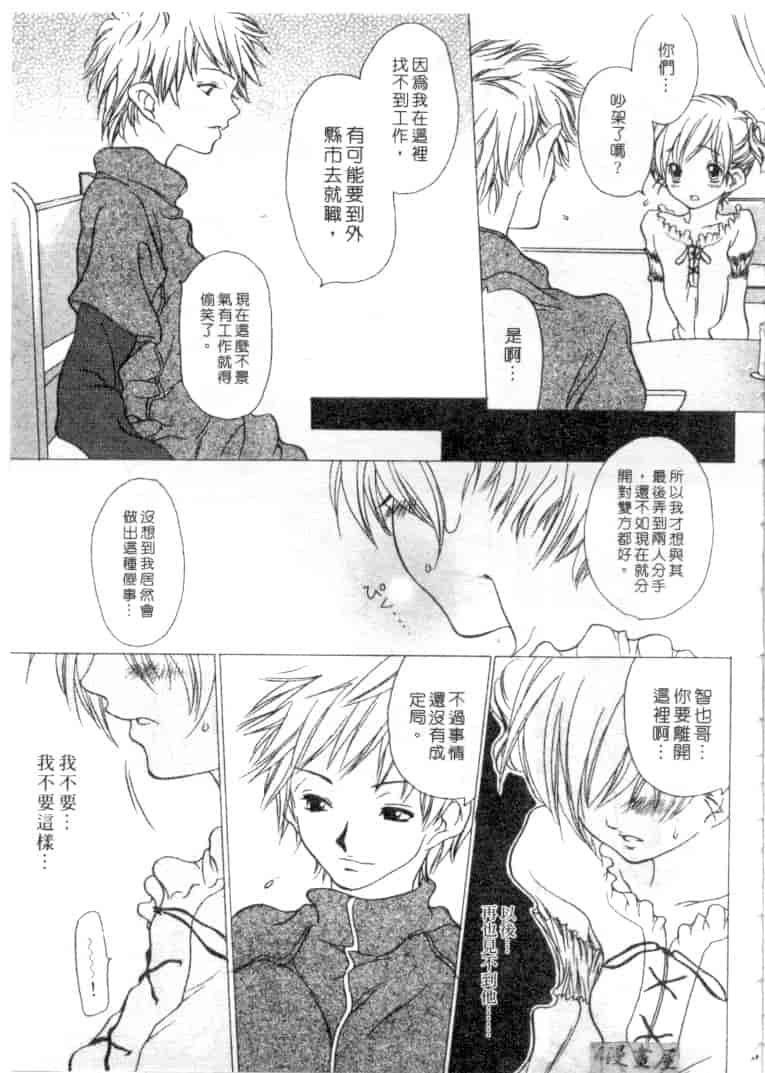 汉化版-[葵ヒトリ] Love Complex_第1集