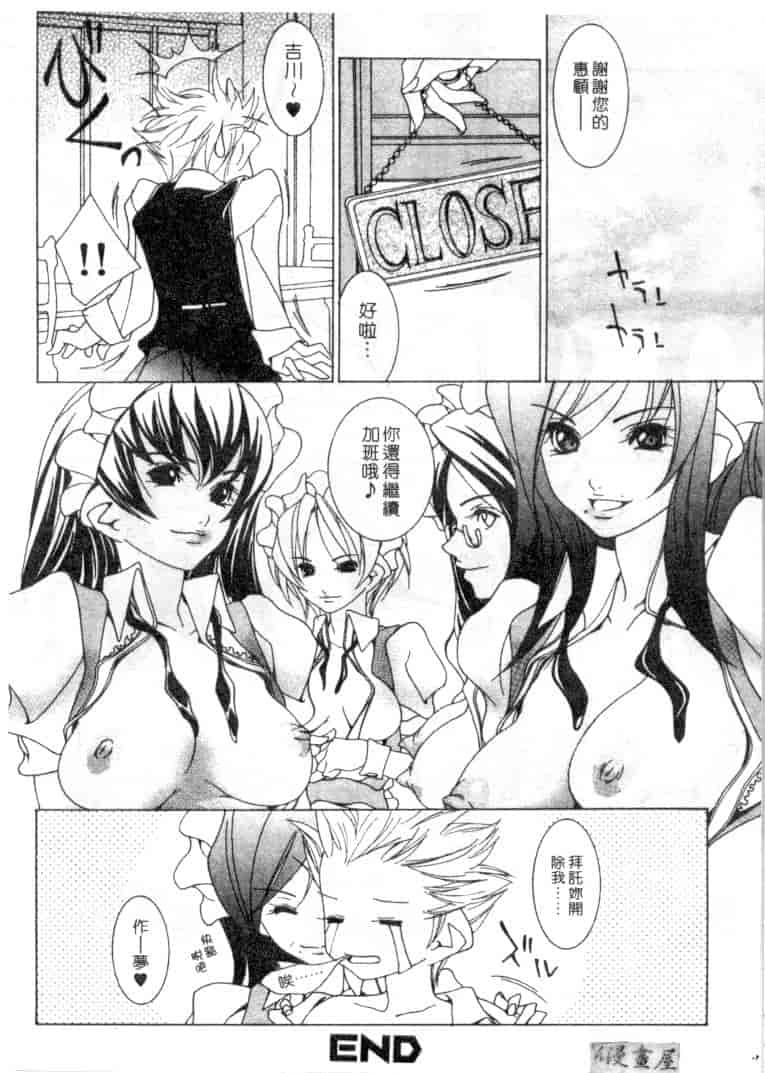 汉化版-[葵ヒトリ] Love Complex_第6集