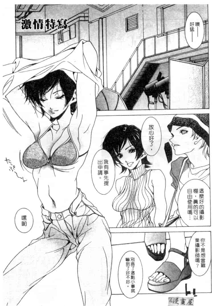 汉化版-[葵ヒトリ] Love Complex_第6集
