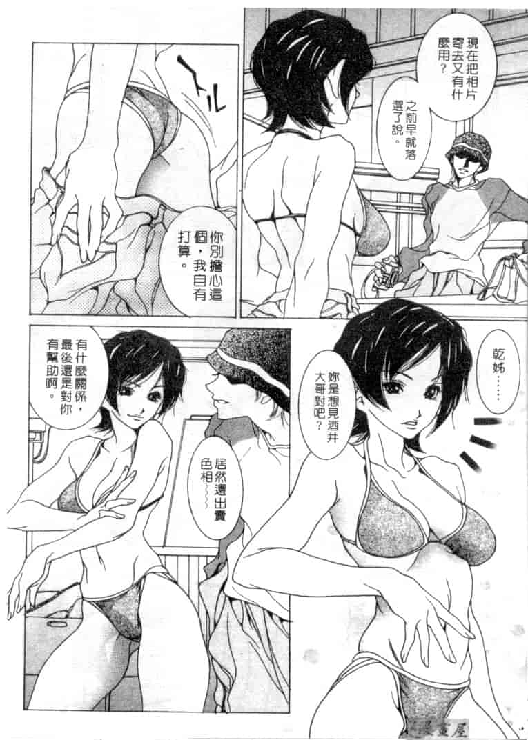 汉化版-[葵ヒトリ] Love Complex_第6集