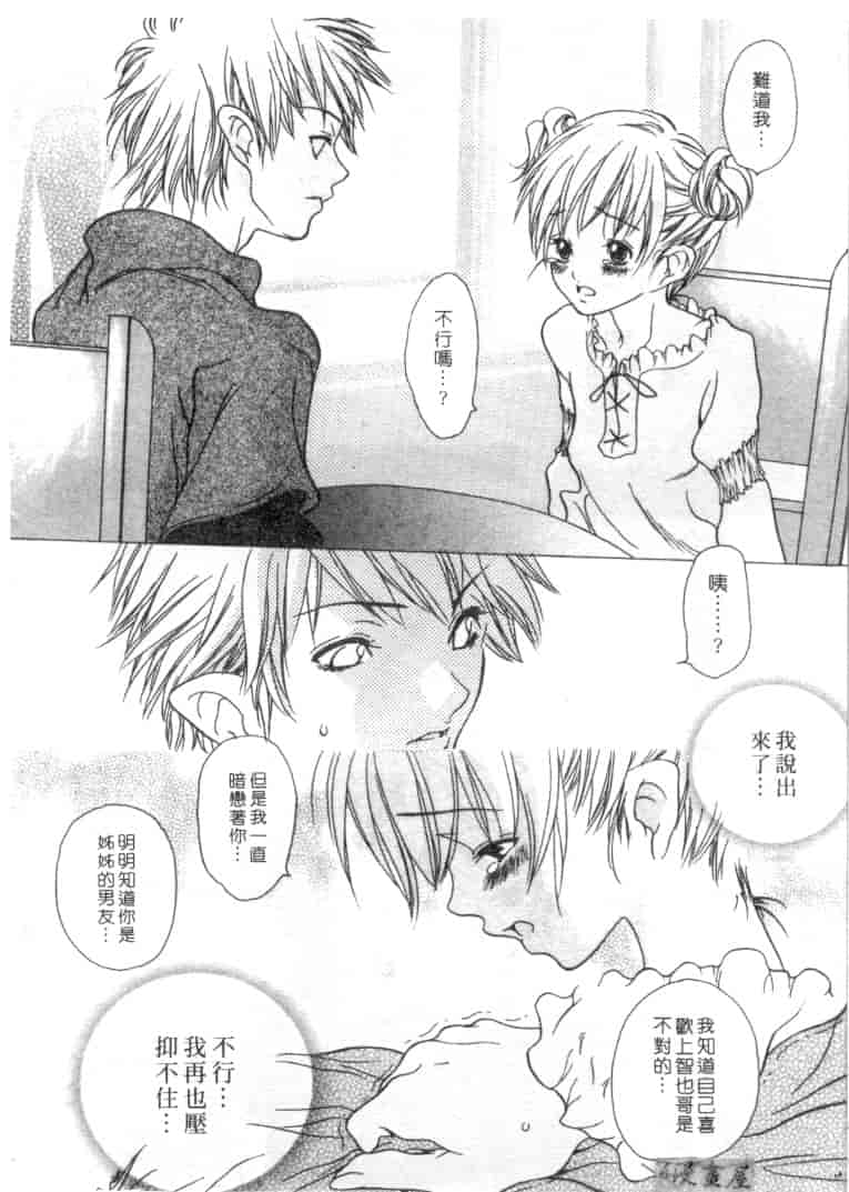 汉化版-[葵ヒトリ] Love Complex_第1集