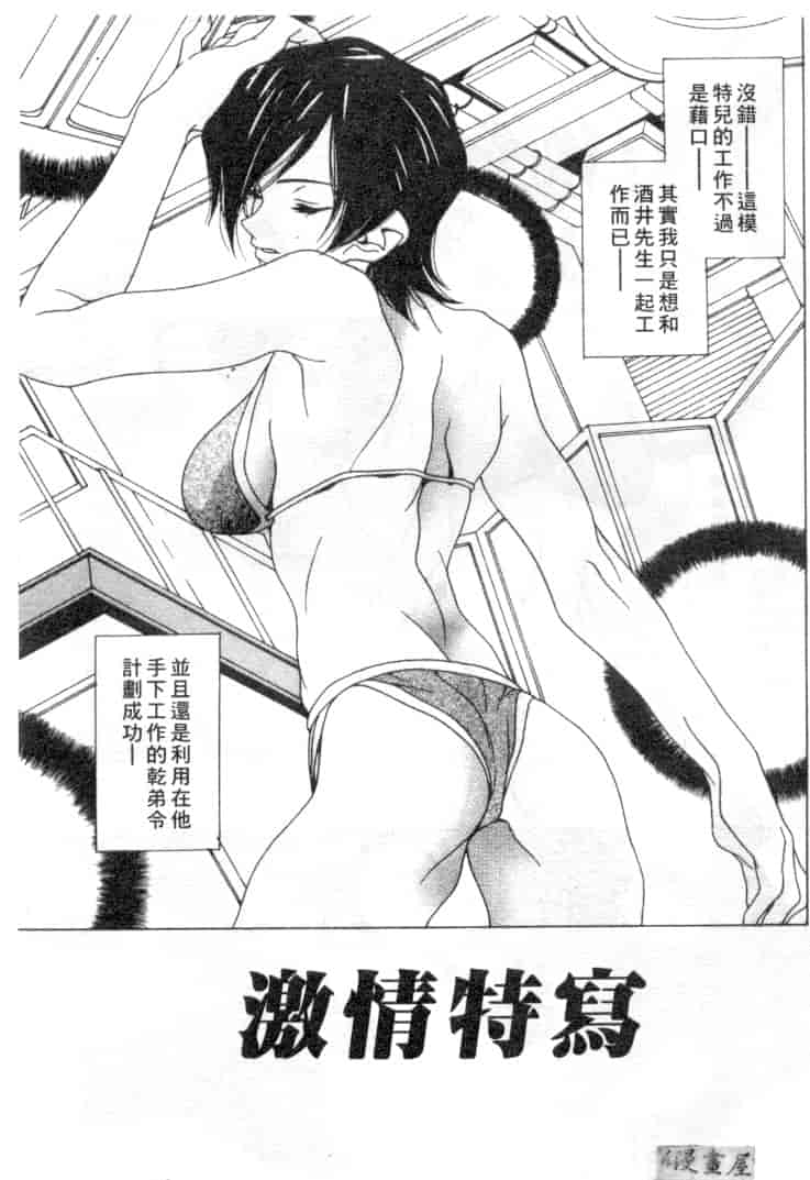 汉化版-[葵ヒトリ] Love Complex_第6集