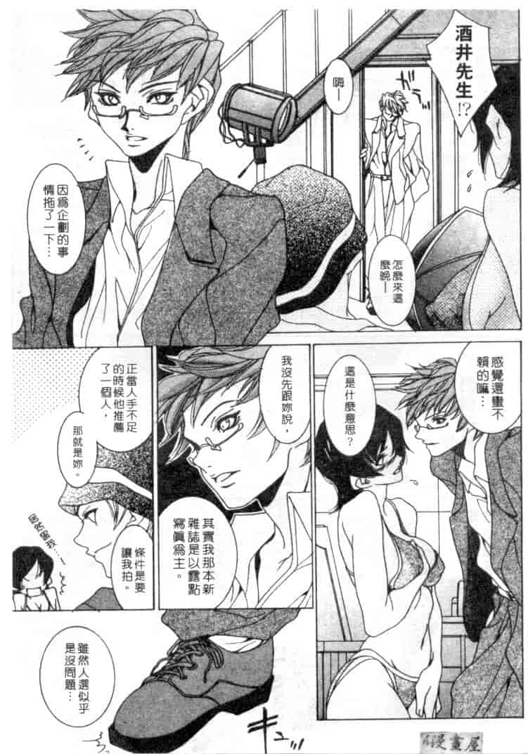 汉化版-[葵ヒトリ] Love Complex_第7集