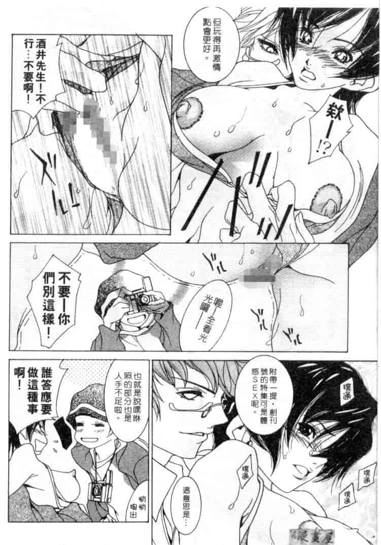 汉化版-[葵ヒトリ] Love Complex_第7集