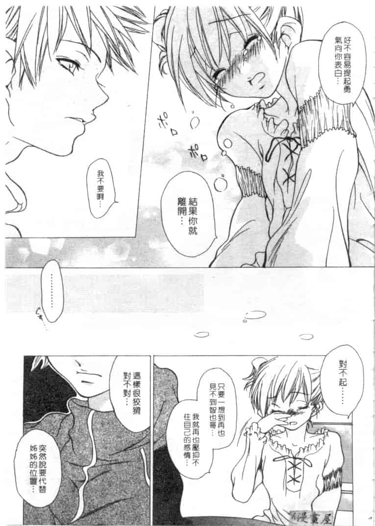 汉化版-[葵ヒトリ] Love Complex_第1集