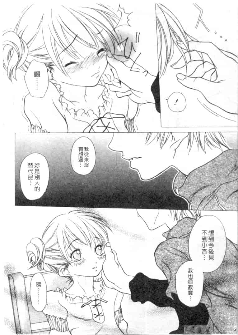 汉化版-[葵ヒトリ] Love Complex_第1集
