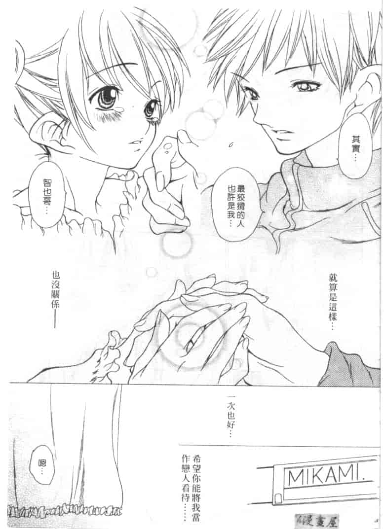 汉化版-[葵ヒトリ] Love Complex_第1集