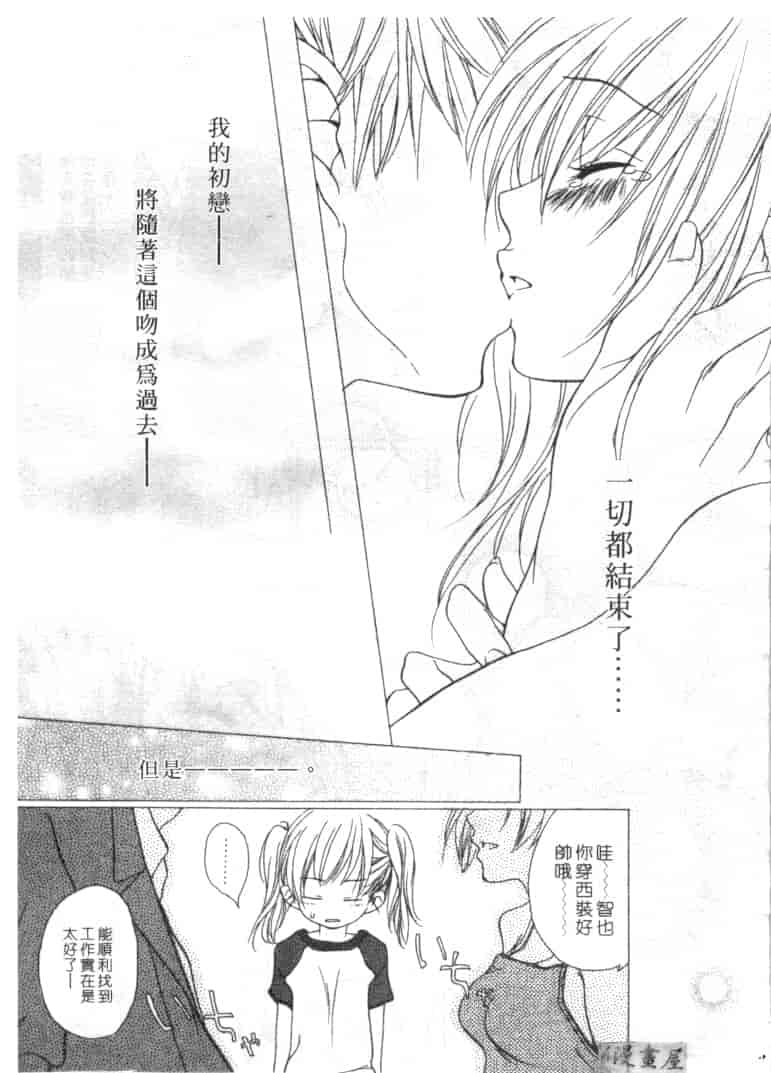 汉化版-[葵ヒトリ] Love Complex_第1集