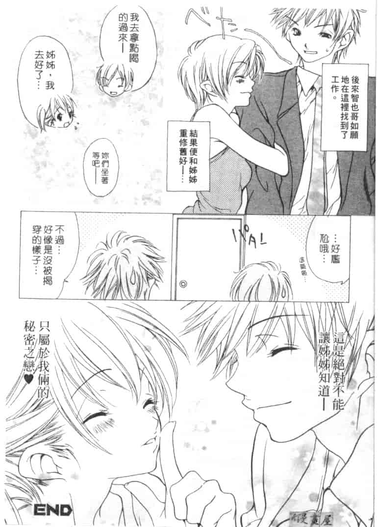 汉化版-[葵ヒトリ] Love Complex_第1集