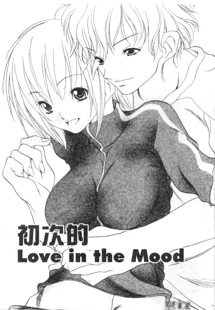 汉化版-[葵ヒトリ] Love Complex_第2集