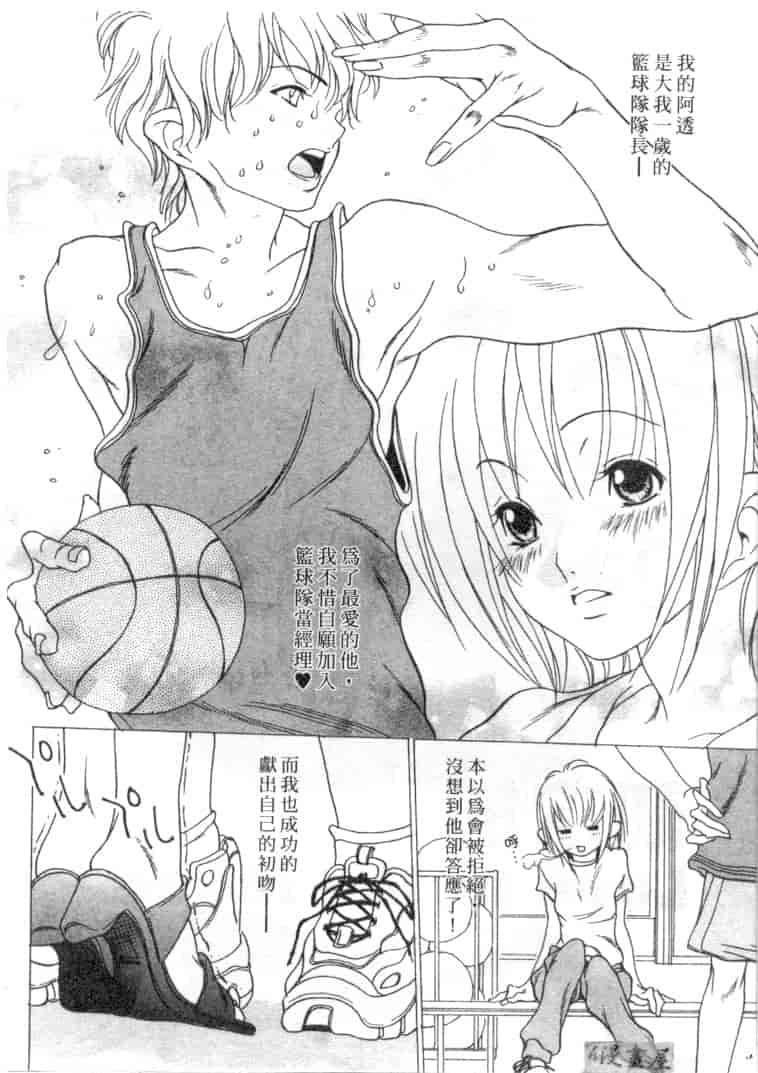 汉化版-[葵ヒトリ] Love Complex_第2集