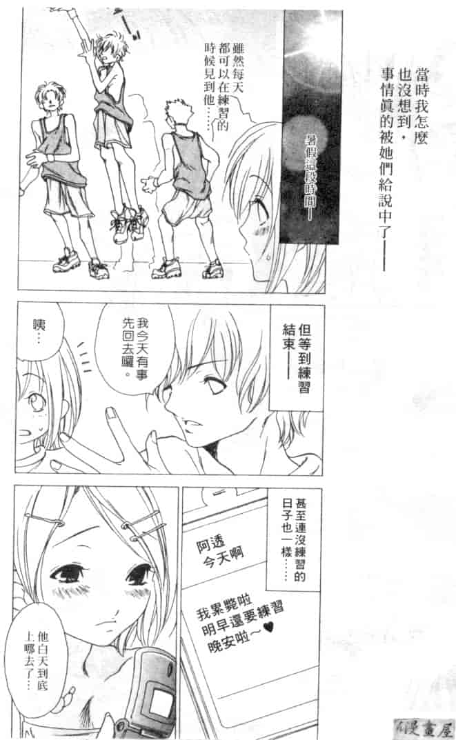 汉化版-[葵ヒトリ] Love Complex_第2集