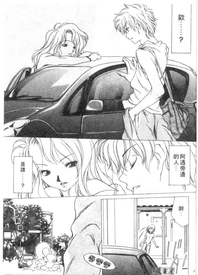 汉化版-[葵ヒトリ] Love Complex_第2集