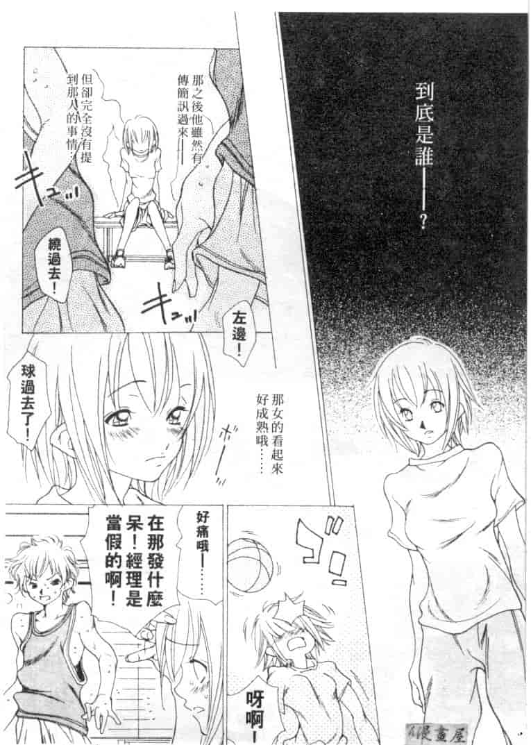 汉化版-[葵ヒトリ] Love Complex_第2集