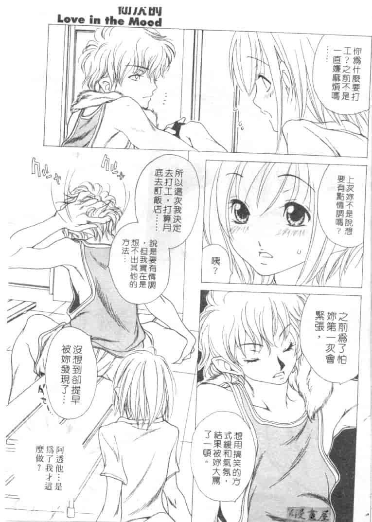 汉化版-[葵ヒトリ] Love Complex_第2集