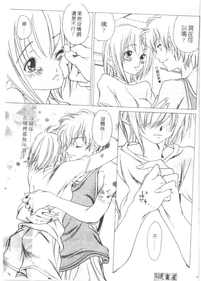 汉化版-[葵ヒトリ] Love Complex_第2集