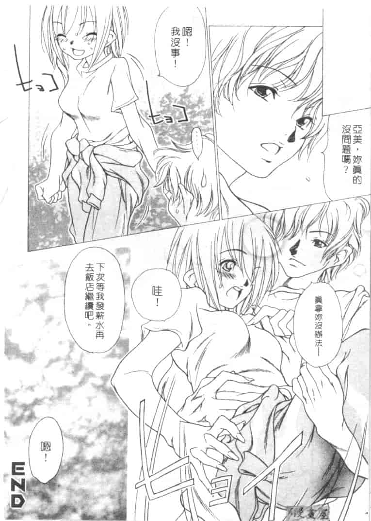 汉化版-[葵ヒトリ] Love Complex_第2集