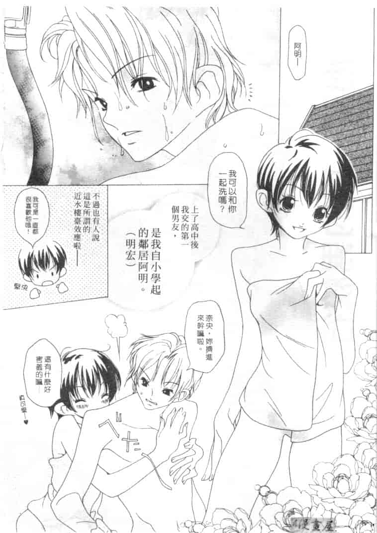 汉化版-[葵ヒトリ] Love Complex_第2集