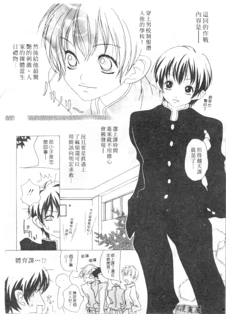 汉化版-[葵ヒトリ] Love Complex_第3集