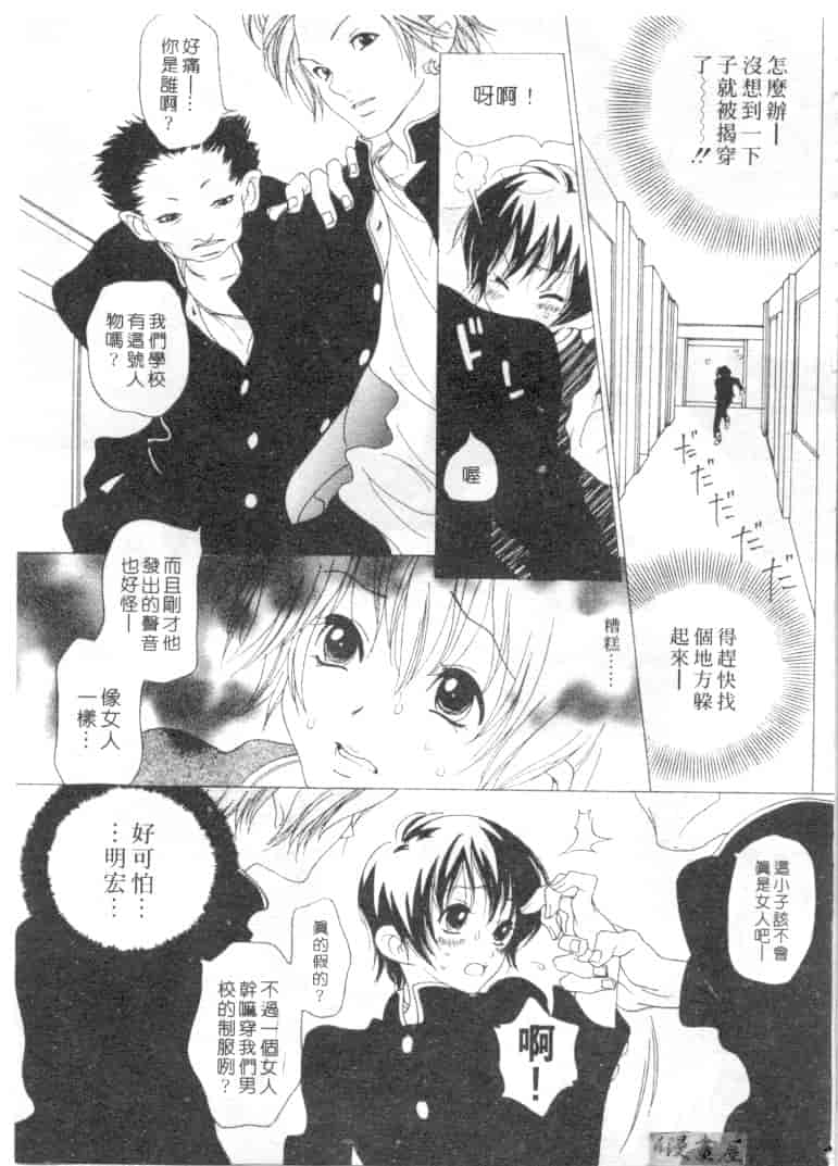 汉化版-[葵ヒトリ] Love Complex_第3集