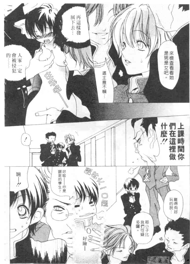 汉化版-[葵ヒトリ] Love Complex_第3集