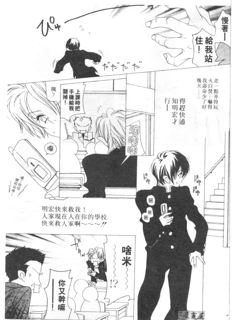 汉化版-[葵ヒトリ] Love Complex_第3集