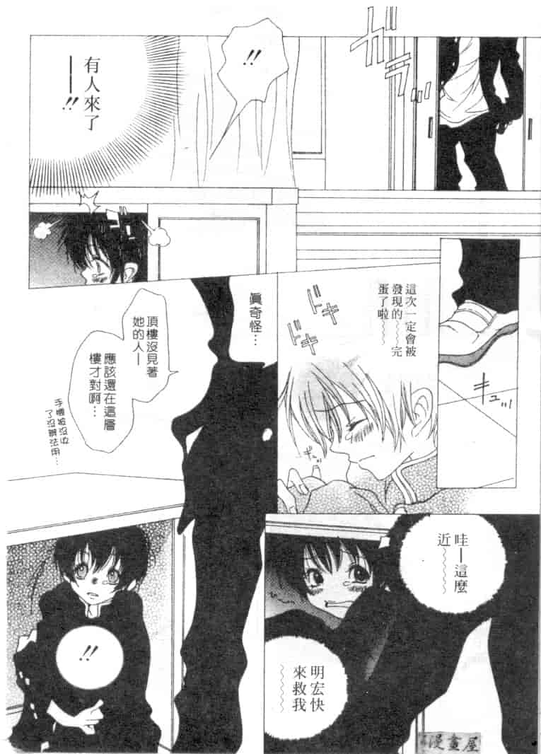 汉化版-[葵ヒトリ] Love Complex_第3集