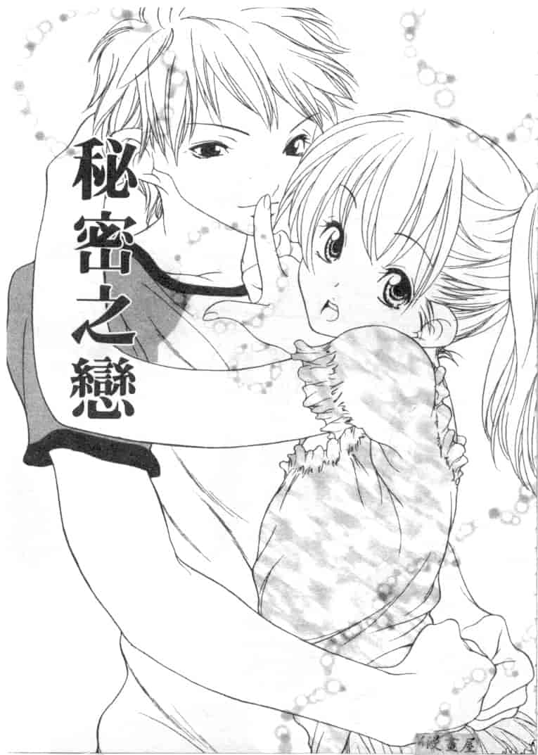 汉化版-[葵ヒトリ] Love Complex_第1集