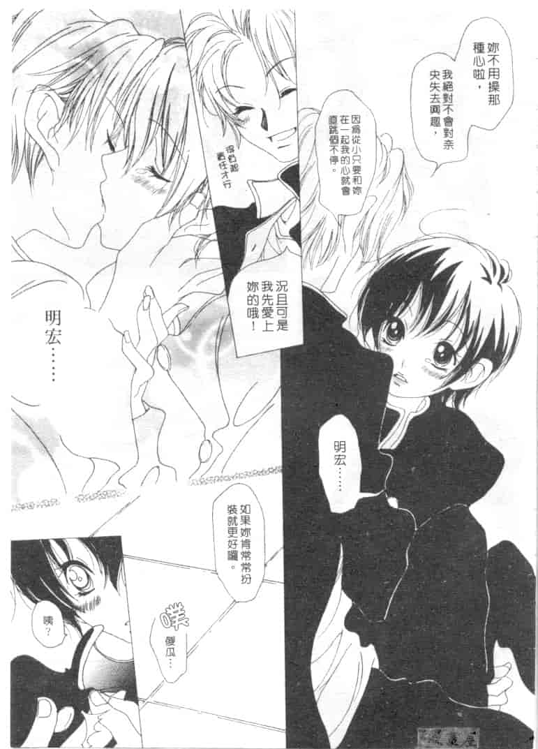 汉化版-[葵ヒトリ] Love Complex_第3集