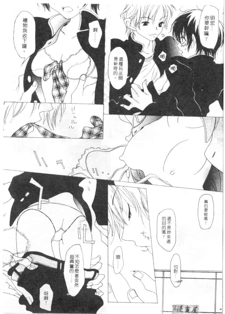 汉化版-[葵ヒトリ] Love Complex_第3集