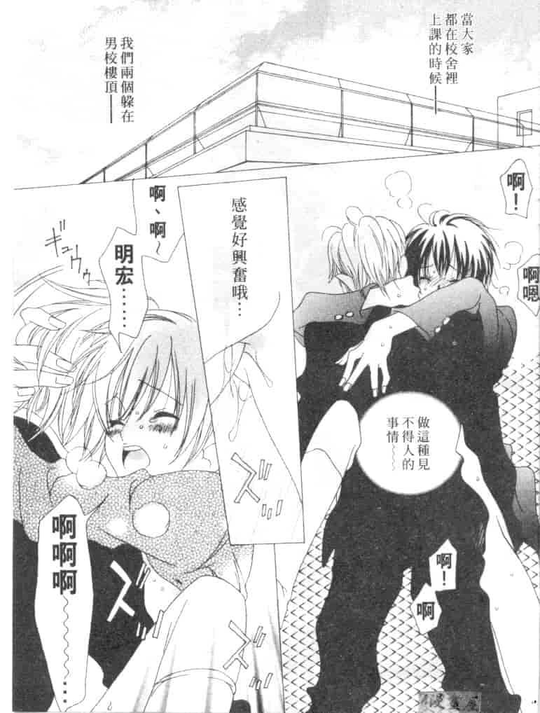 汉化版-[葵ヒトリ] Love Complex_第3集