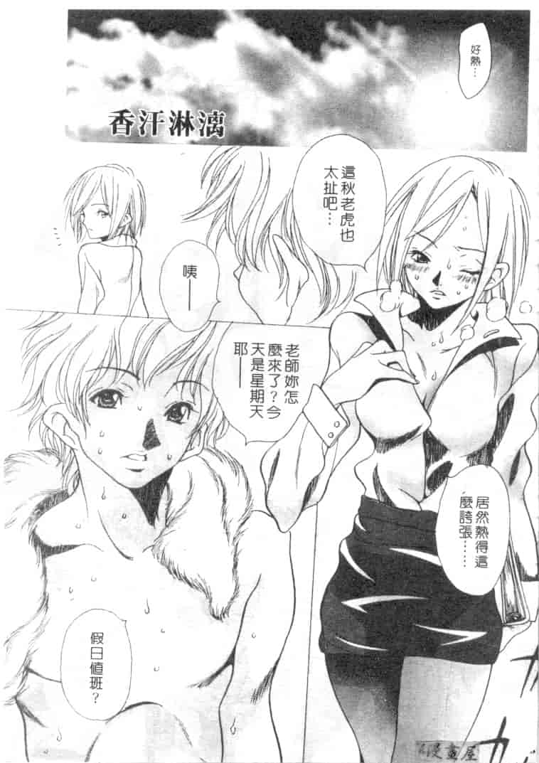 汉化版-[葵ヒトリ] Love Complex_第3集