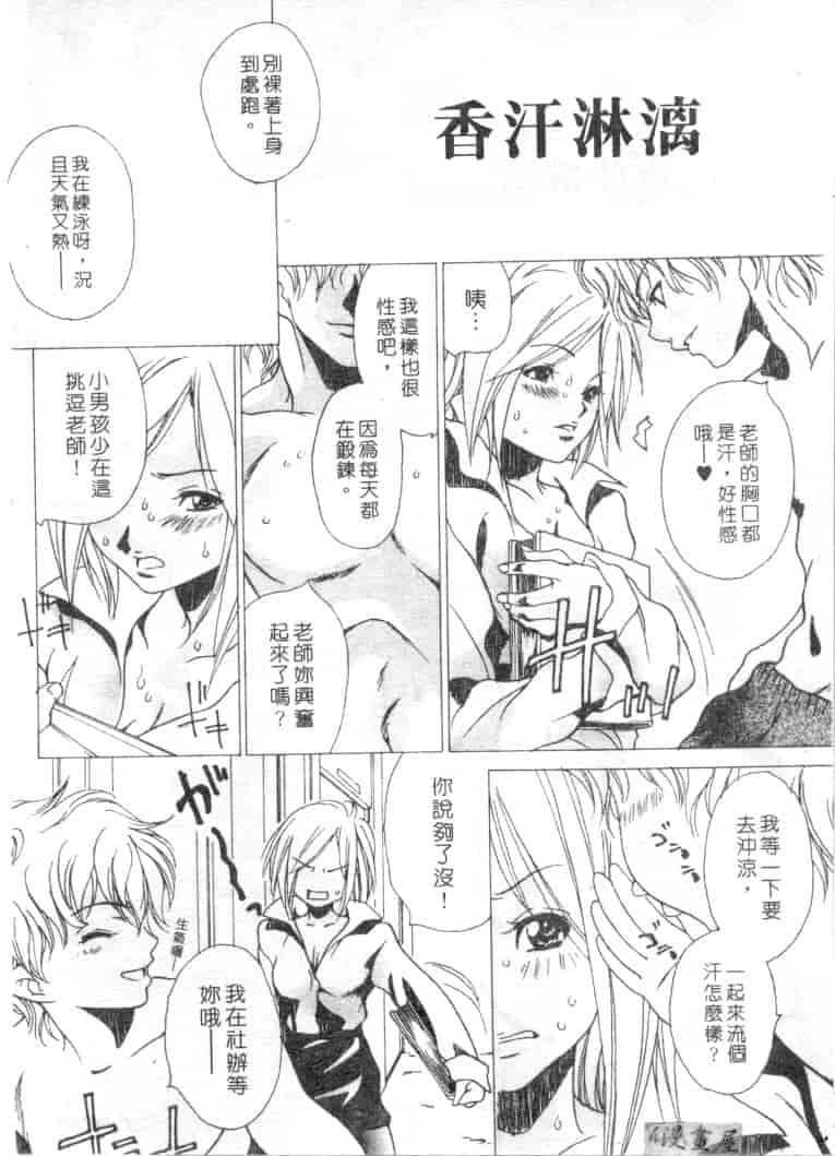 汉化版-[葵ヒトリ] Love Complex_第3集