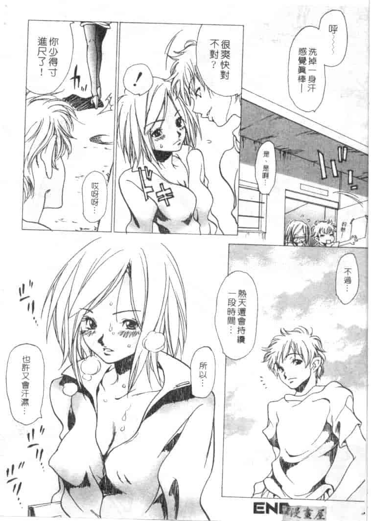 汉化版-[葵ヒトリ] Love Complex_第4集