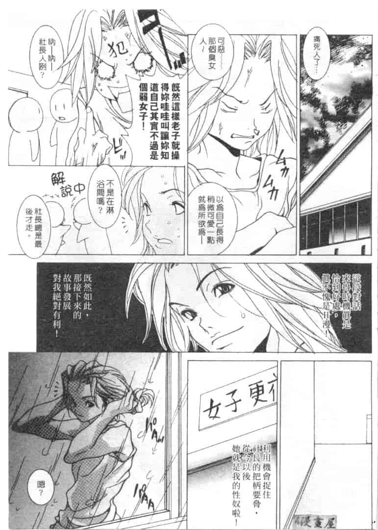 汉化版-[葵ヒトリ] Love Complex_第4集