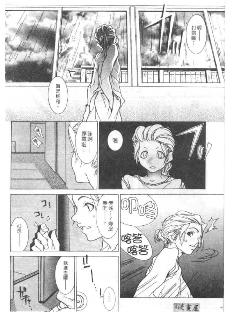 汉化版-[葵ヒトリ] Love Complex_第4集