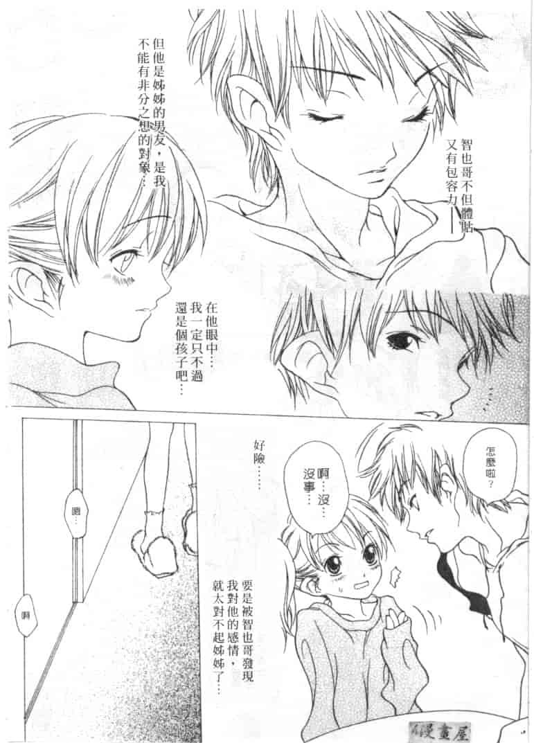 汉化版-[葵ヒトリ] Love Complex_第1集