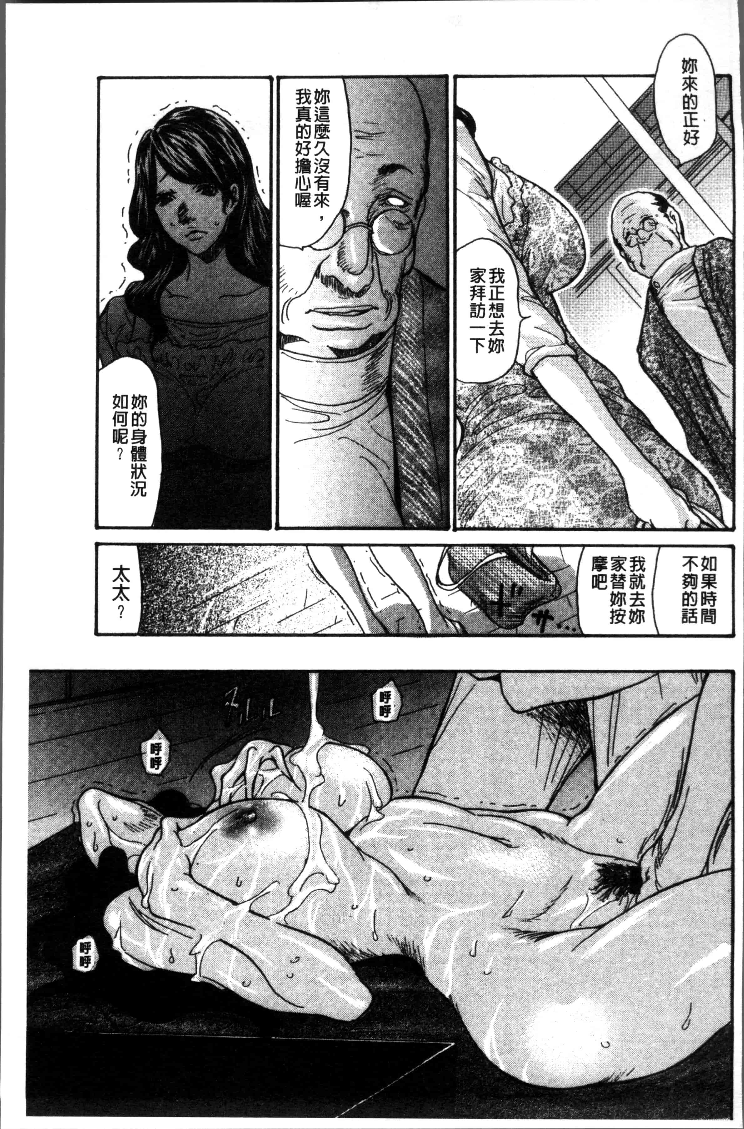 汉化版-[葵ヒトリ] ヅマノアナ [4K[S版]掃圖組]_第5集