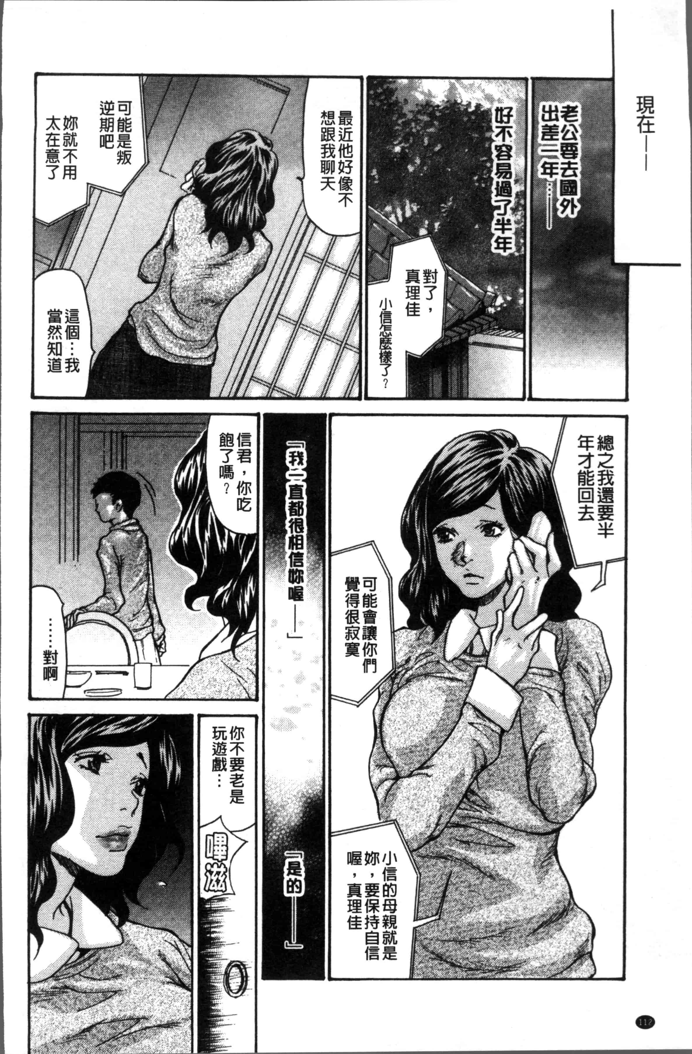 汉化版-[葵ヒトリ] ヅマノアナ [4K[S版]掃圖組]_第5集