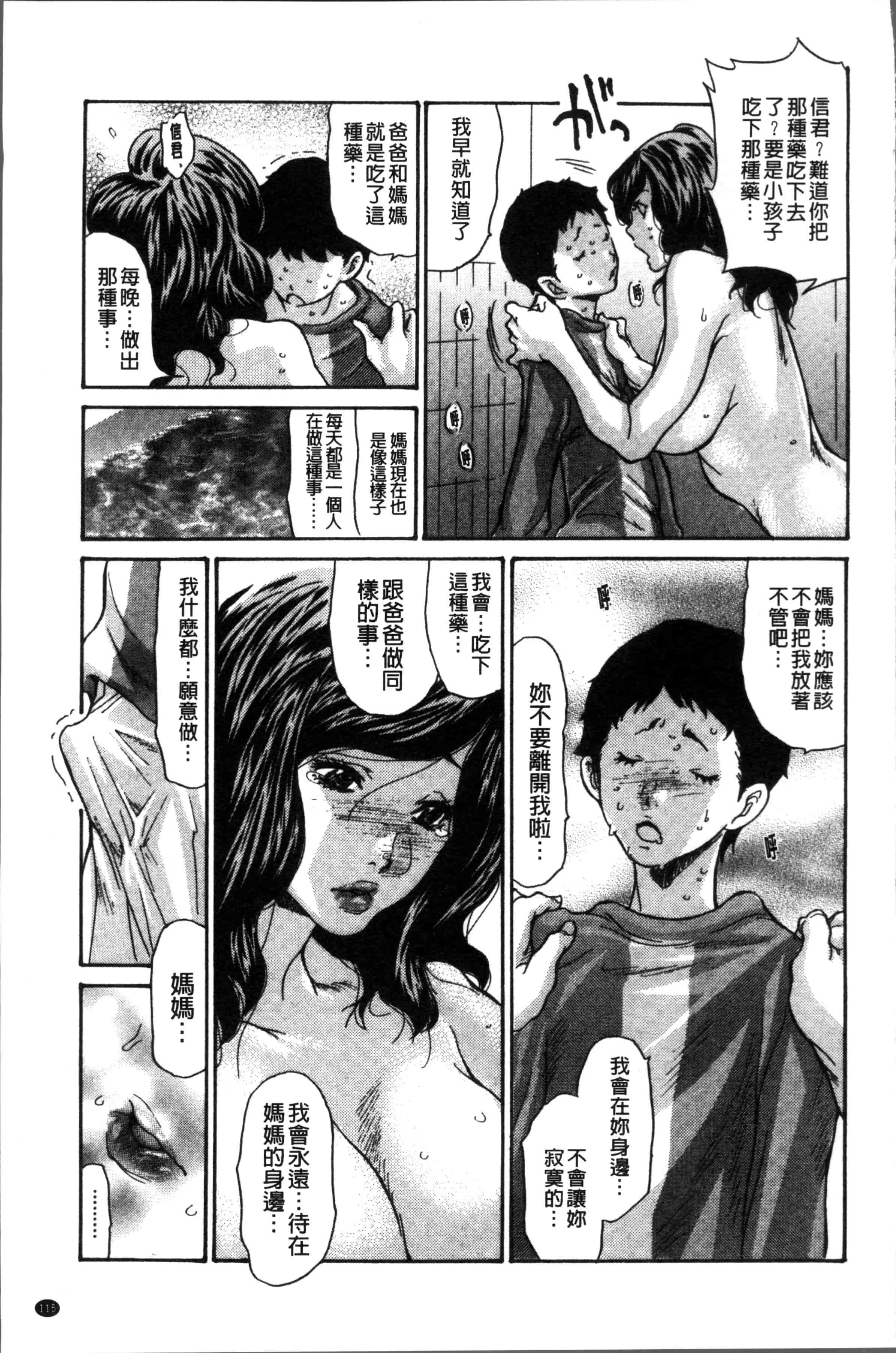 汉化版-[葵ヒトリ] ヅマノアナ [4K[S版]掃圖組]_第5集