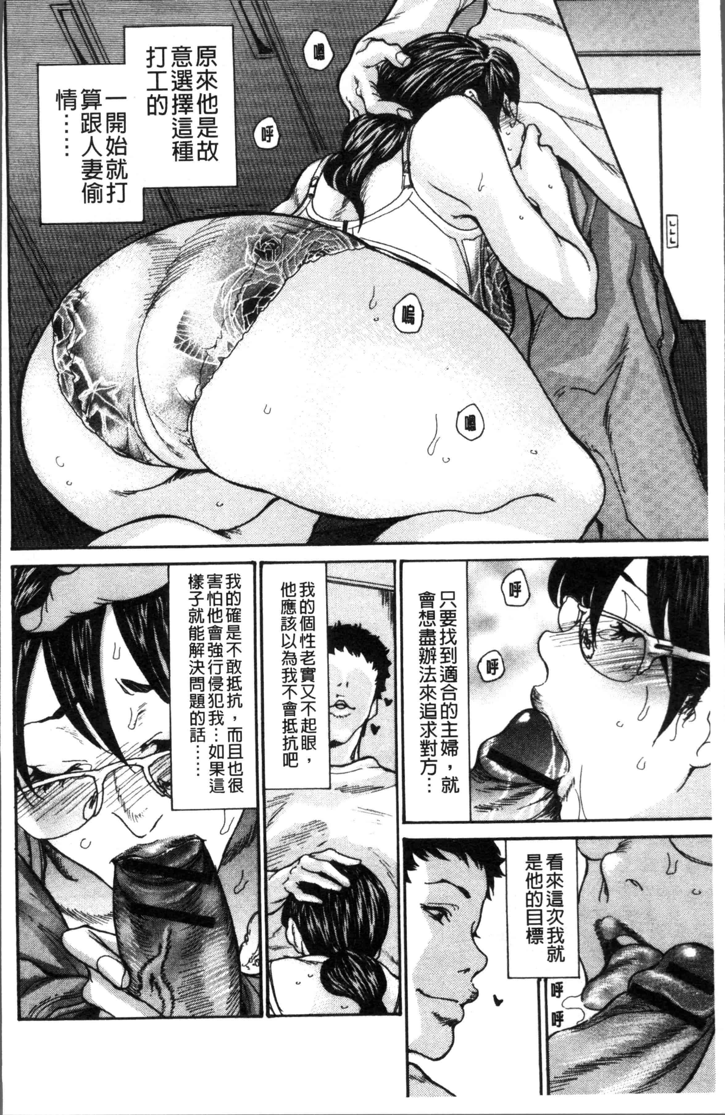 汉化版-[葵ヒトリ] ヅマノアナ [4K[S版]掃圖組]_第1集