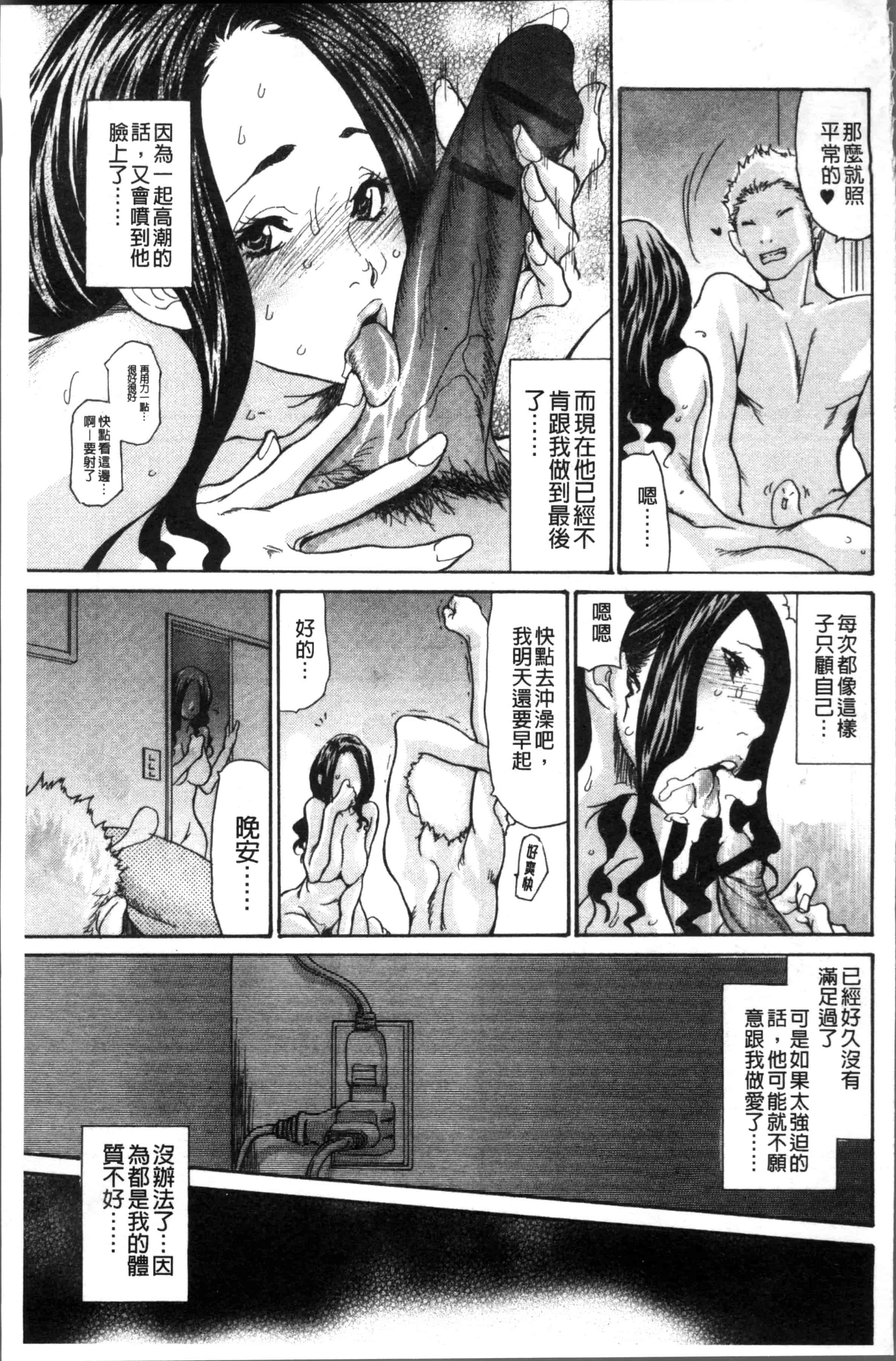 汉化版-[葵ヒトリ] ヅマノアナ [4K[S版]掃圖組]_第6集