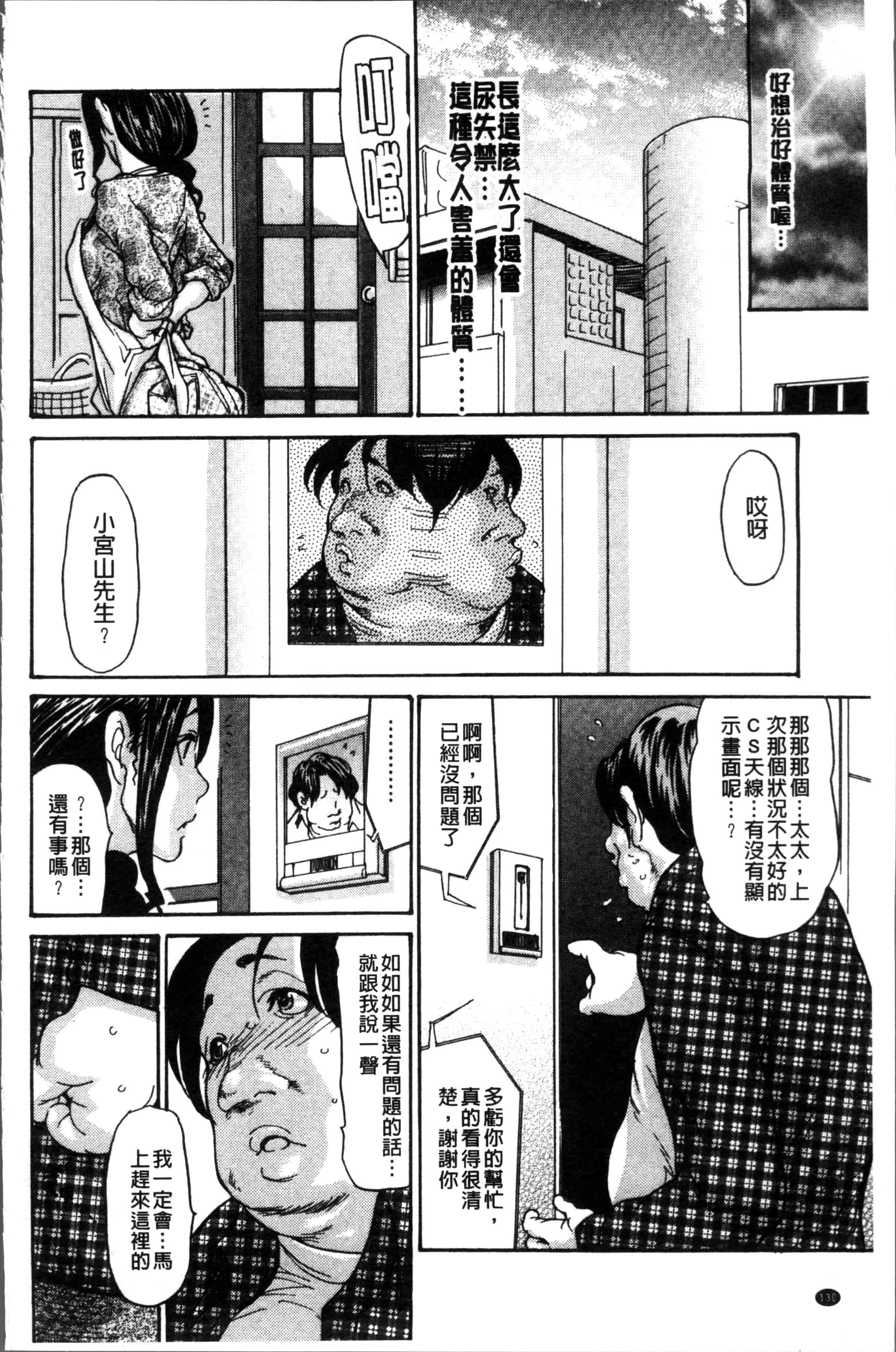 汉化版-[葵ヒトリ] ヅマノアナ [4K[S版]掃圖組]_第6集