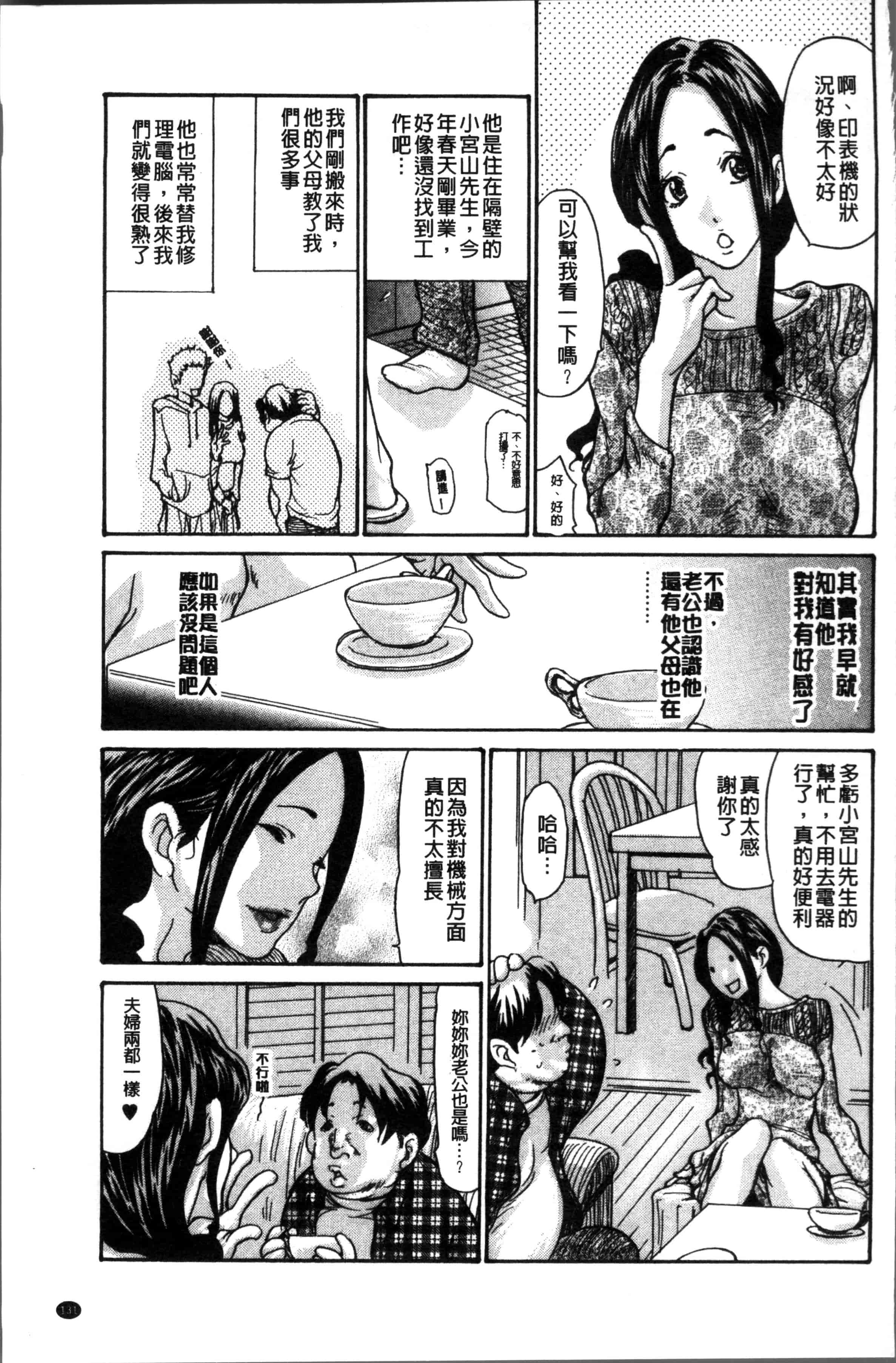 汉化版-[葵ヒトリ] ヅマノアナ [4K[S版]掃圖組]_第6集
