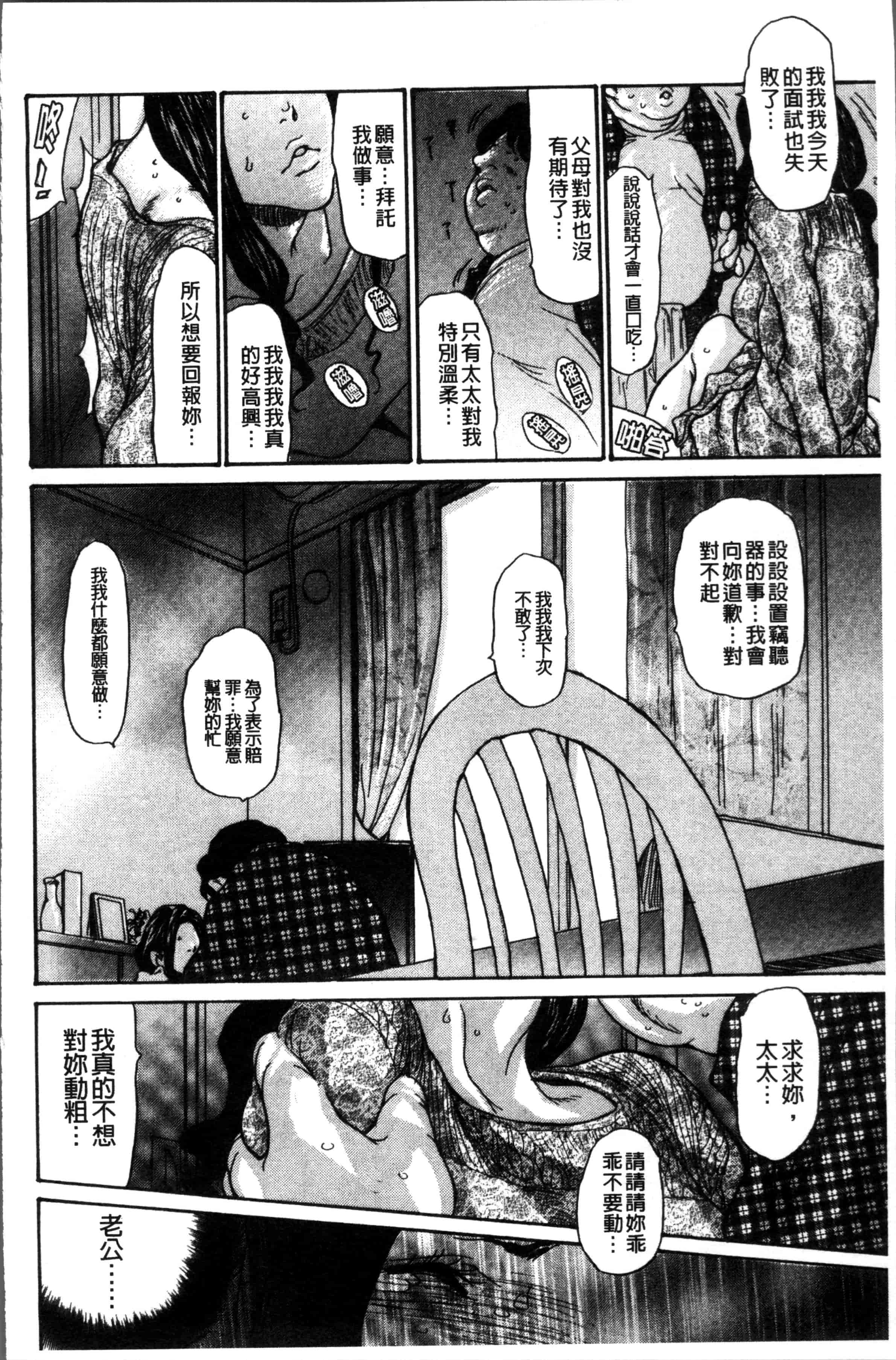 汉化版-[葵ヒトリ] ヅマノアナ [4K[S版]掃圖組]_第6集