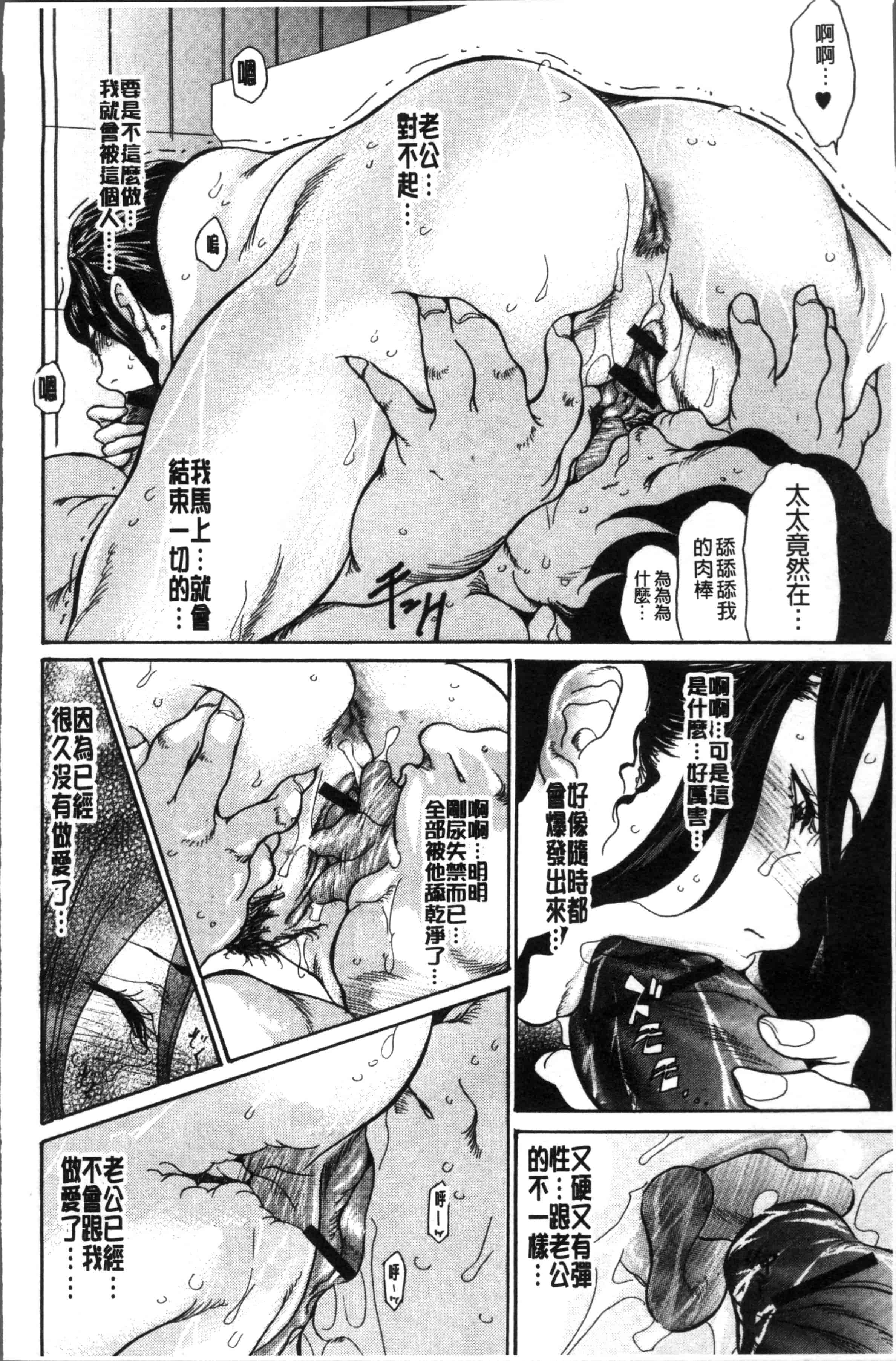 汉化版-[葵ヒトリ] ヅマノアナ [4K[S版]掃圖組]_第6集