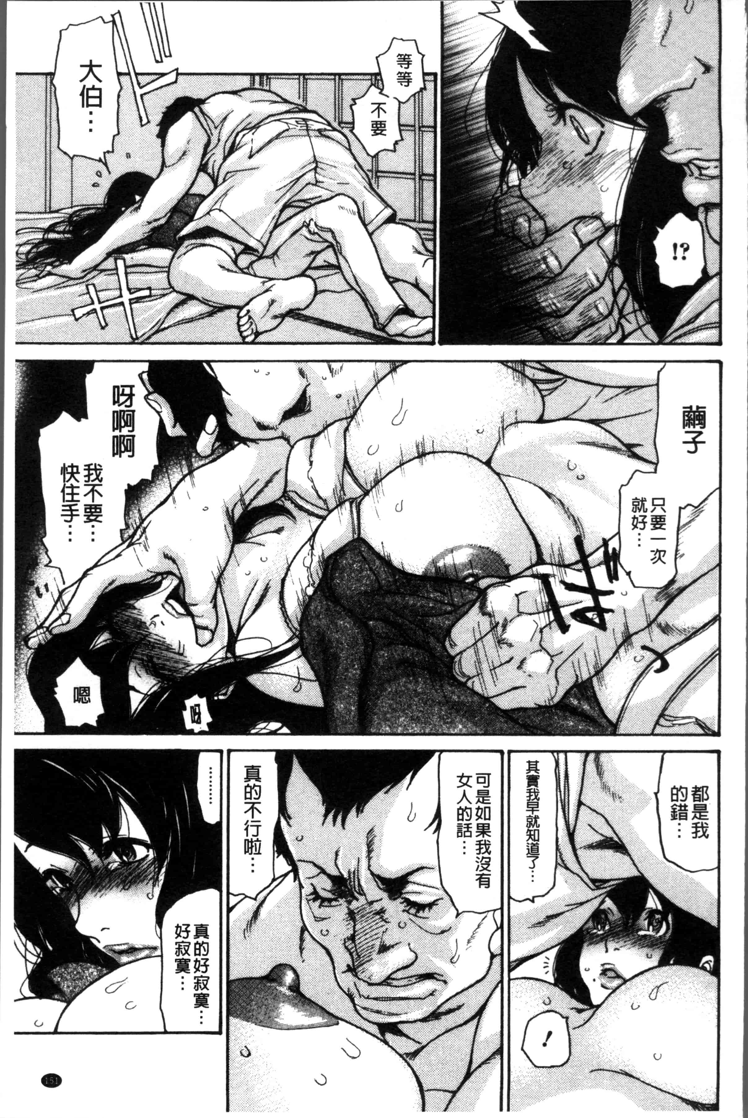 汉化版-[葵ヒトリ] ヅマノアナ [4K[S版]掃圖組]_第7集